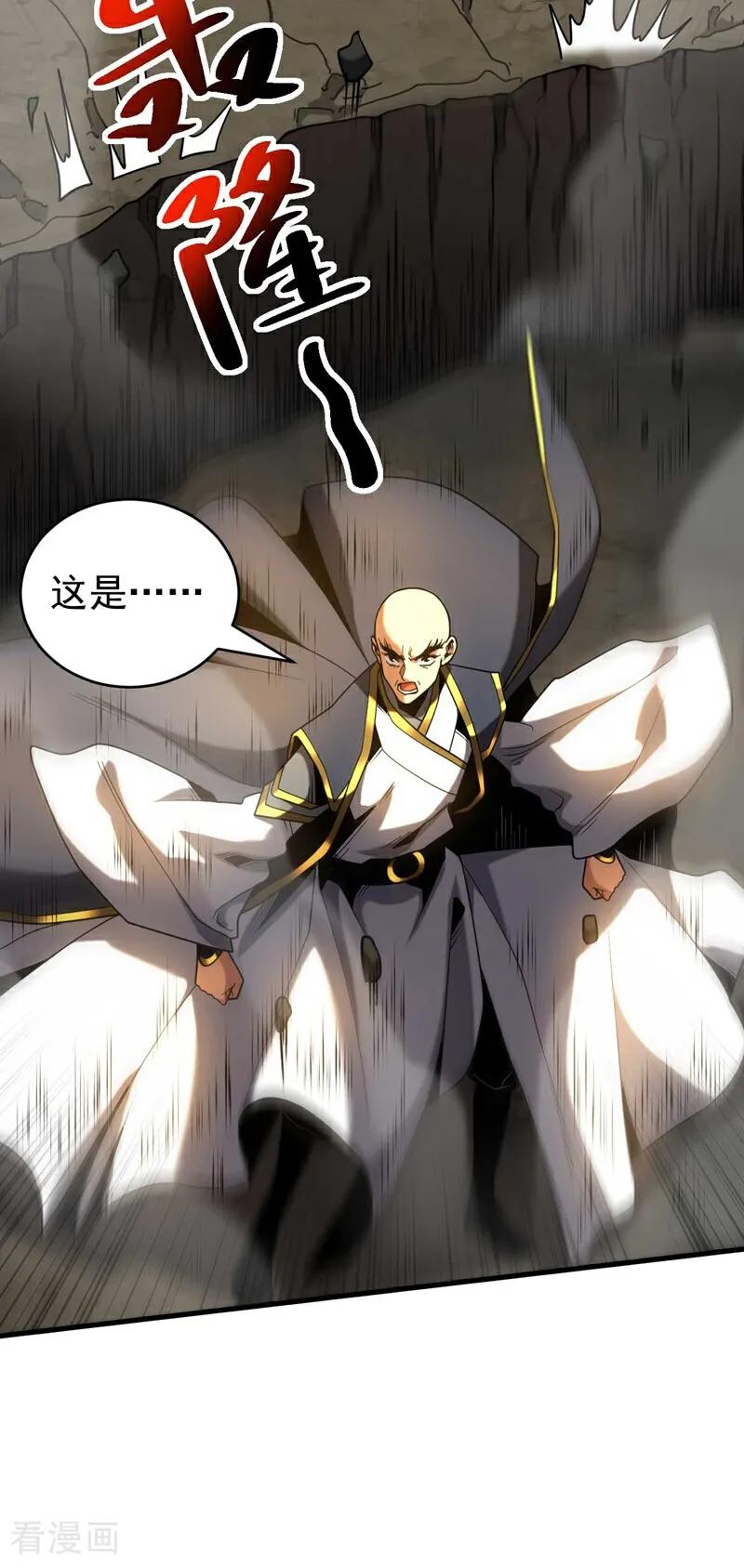 弟子修炼，我躺平！ 第76话 技高一筹 第41页