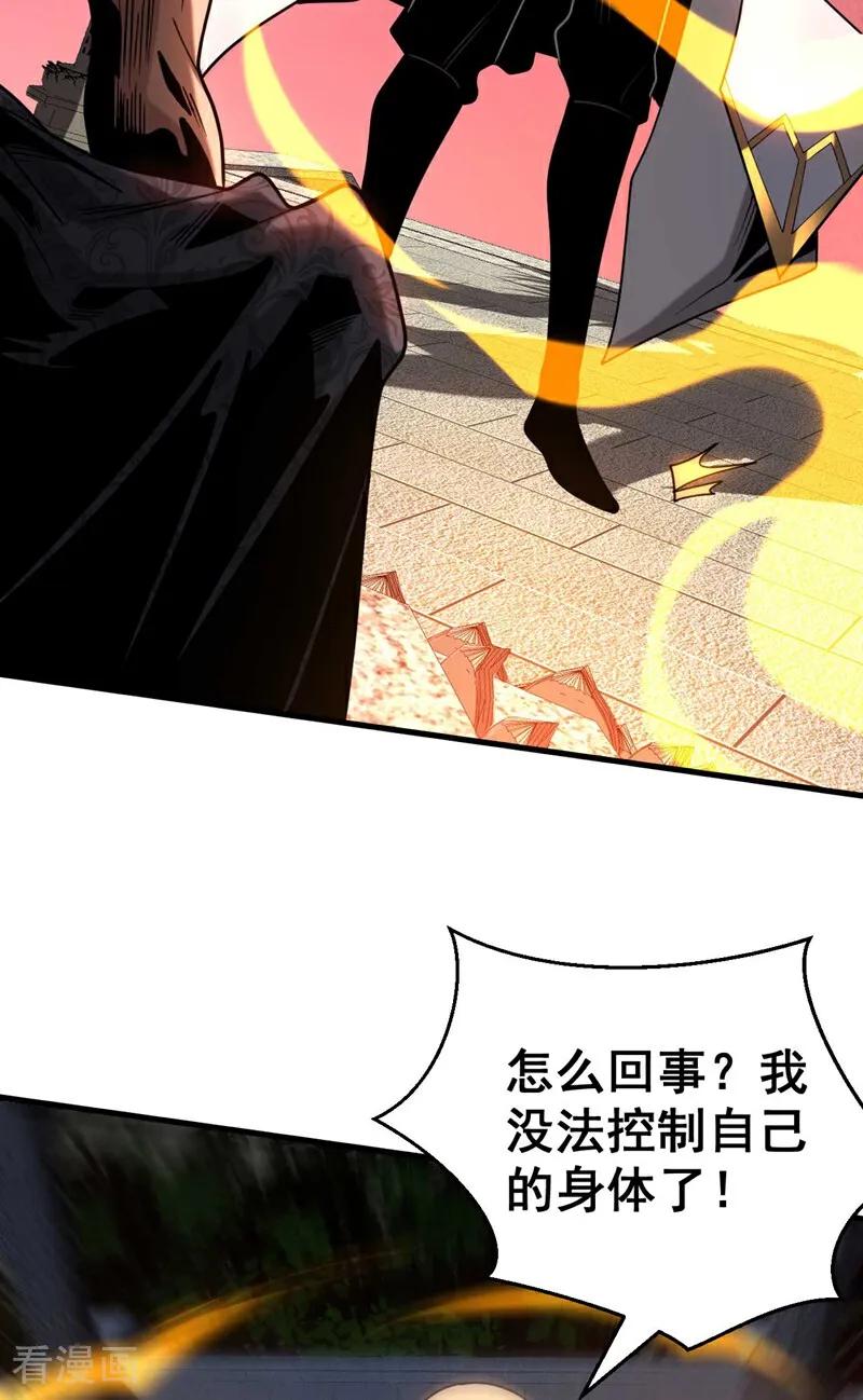 弟子修炼，我躺平！ 第76话 技高一筹 第32页