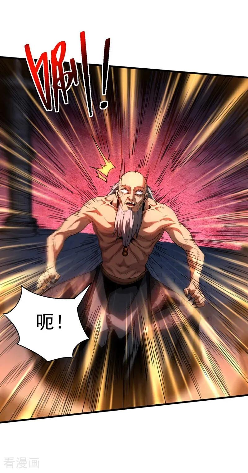 弟子修炼，我躺平！ 第76话 技高一筹 第29页