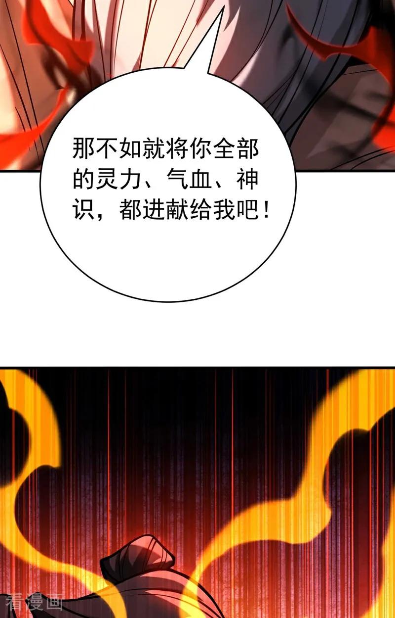 弟子修炼，我躺平！ 第76话 技高一筹 第17页