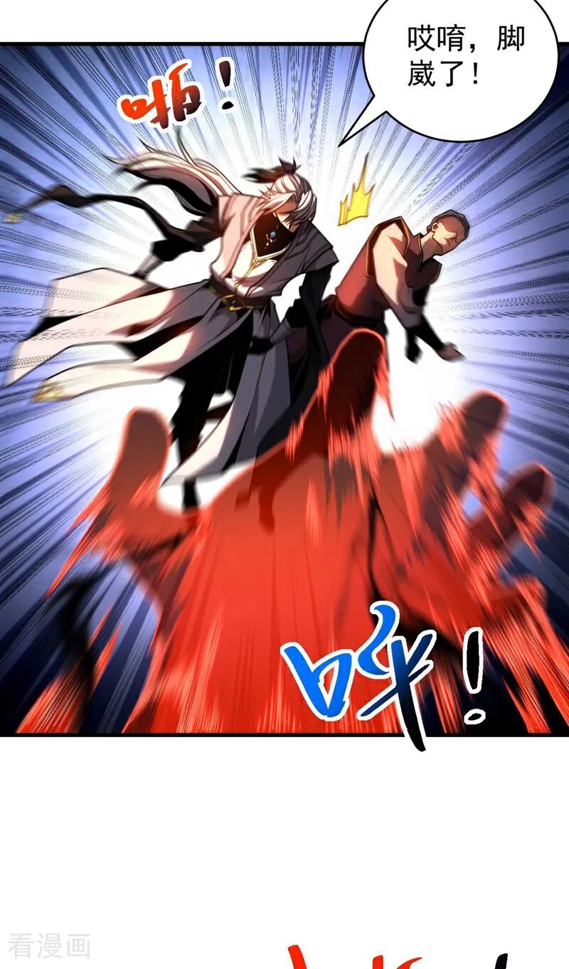 弟子修炼，我躺平！ 第76话 技高一筹 第24页
