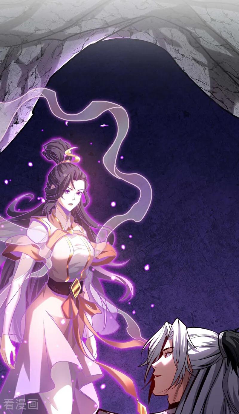 弟子修炼，我躺平！ 第76话 技高一筹 第44页
