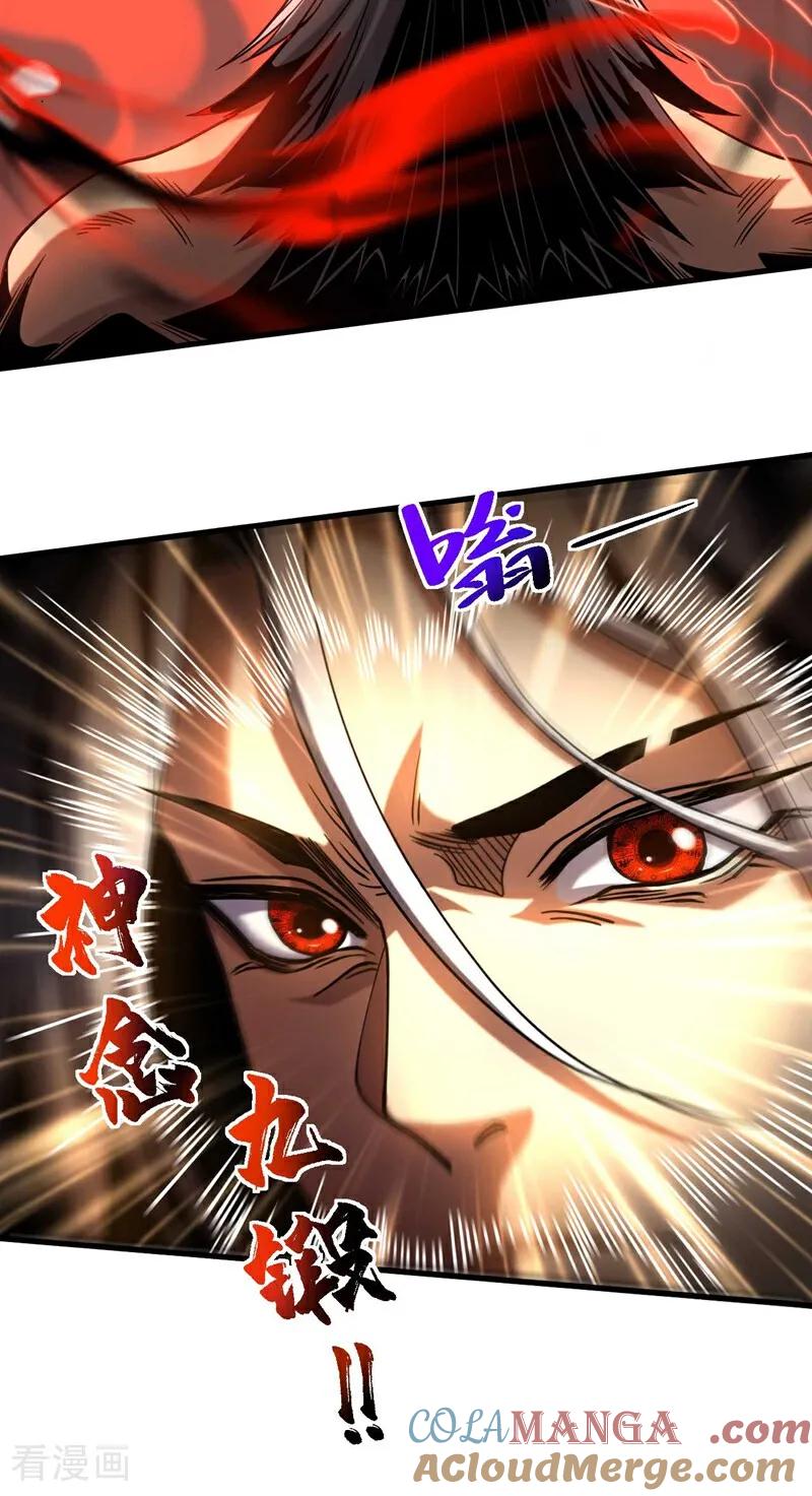 弟子修炼，我躺平！ 第76话 技高一筹 第28页