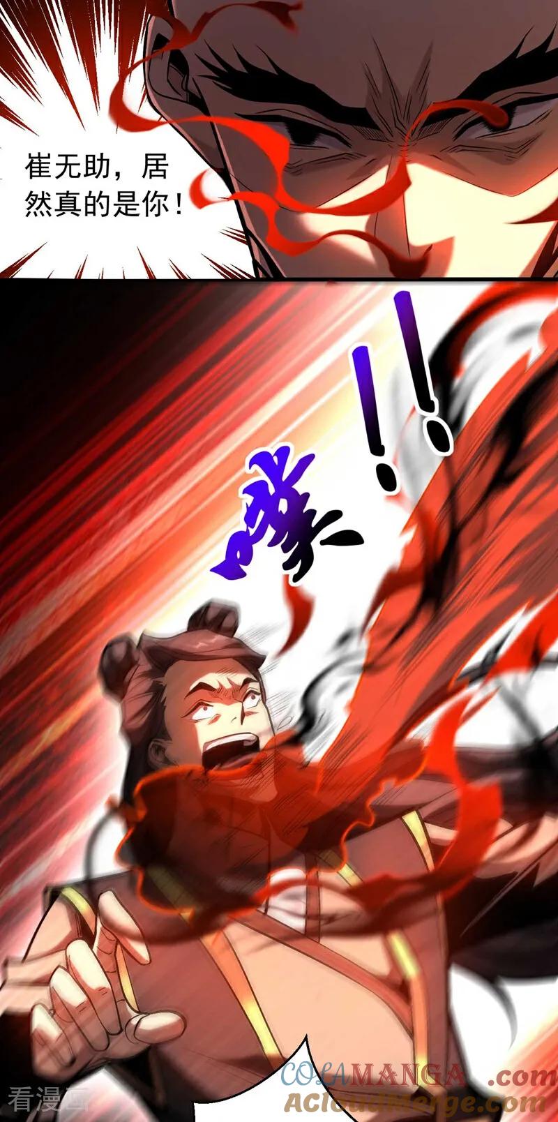 弟子修炼，我躺平！ 第76话 技高一筹 第13页