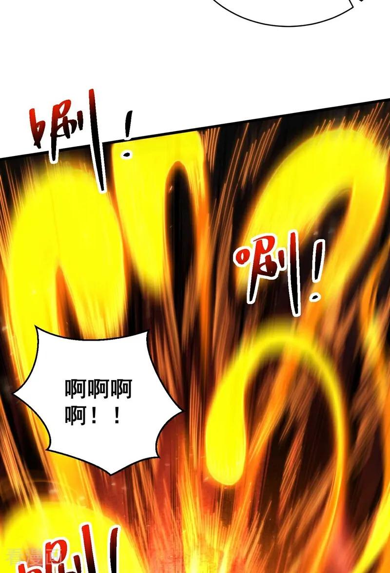 弟子修炼，我躺平！ 第76话 技高一筹 第36页