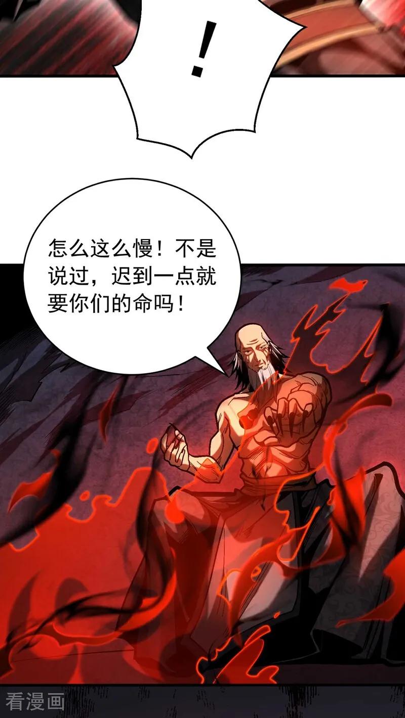弟子修炼，我躺平！ 第76话 技高一筹 第14页