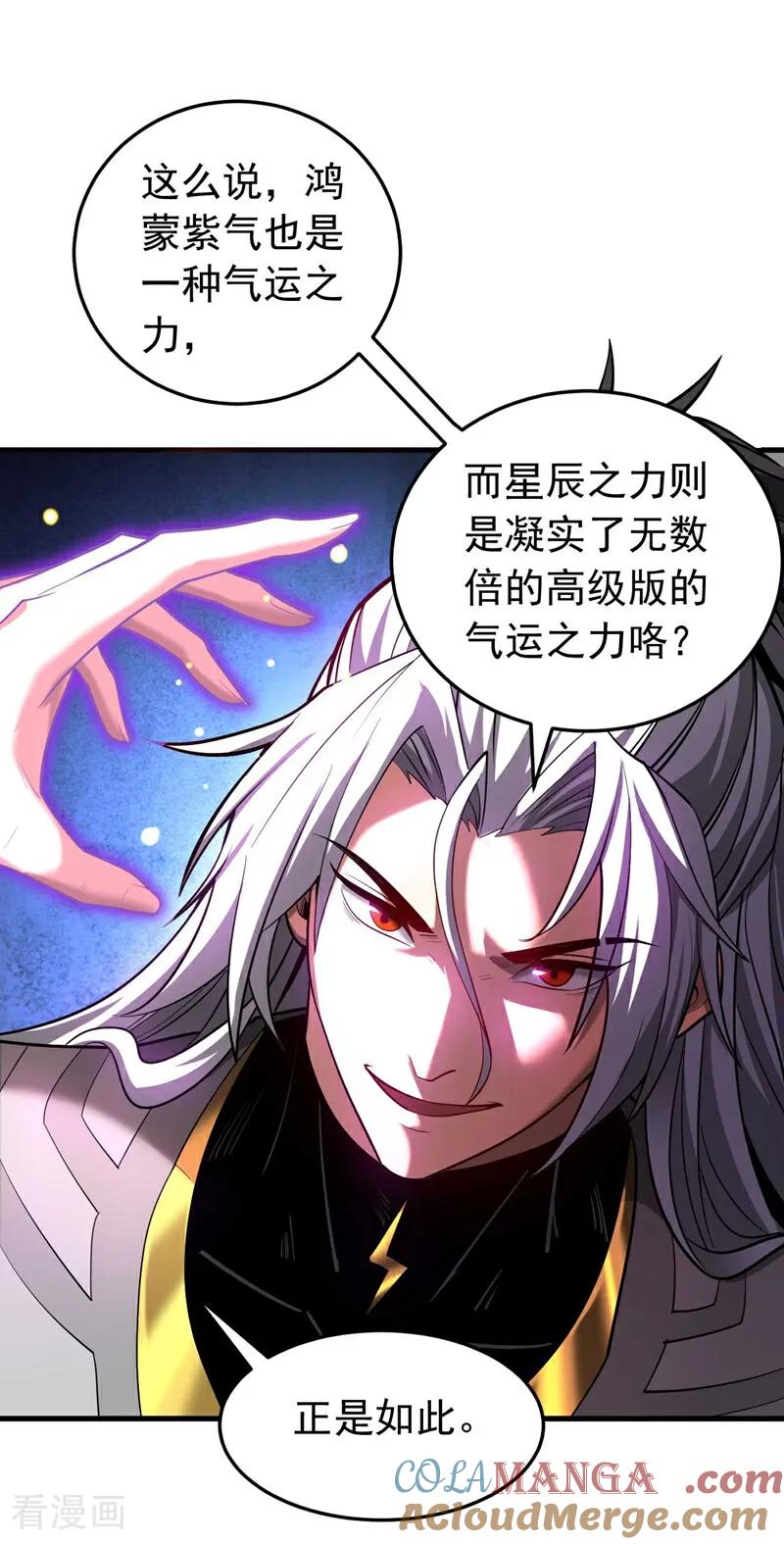 弟子修炼，我躺平！ 第77话 人下七星 第37页