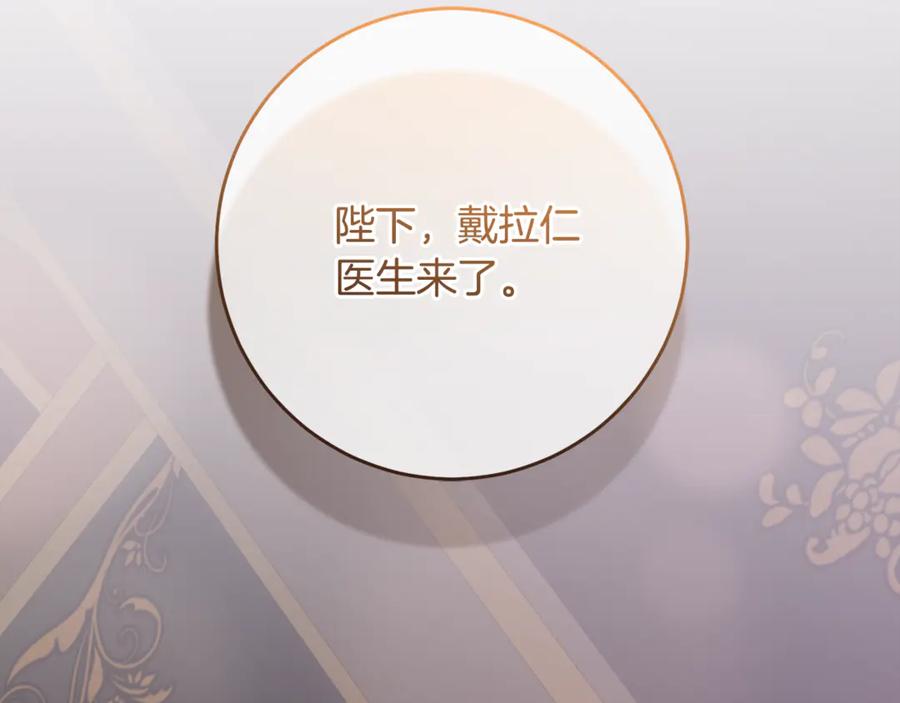 混球的姐姐 第77话 打人就是方法 第95页