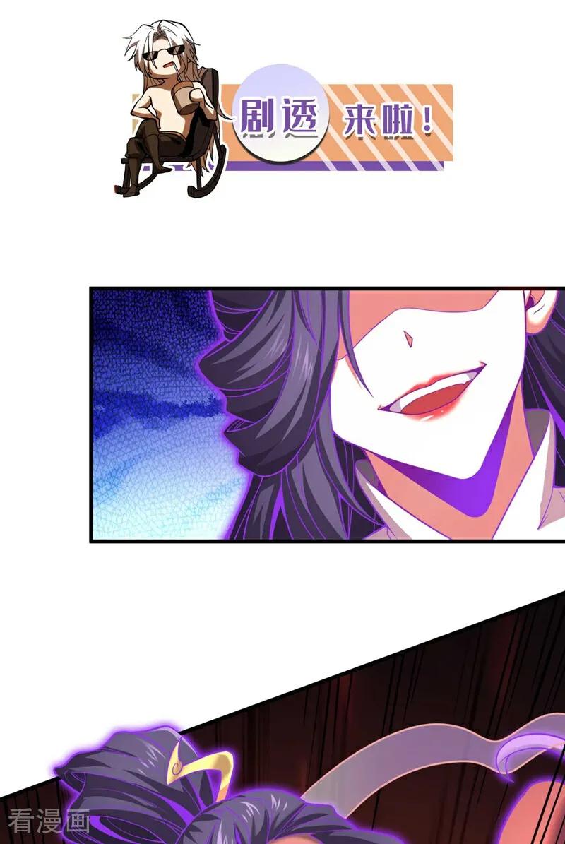 弟子修炼，我躺平！ 第77话 人下七星 第40页