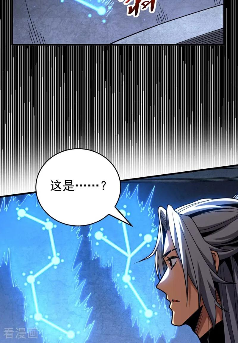 弟子修炼，我躺平！ 第77话 人下七星 第14页