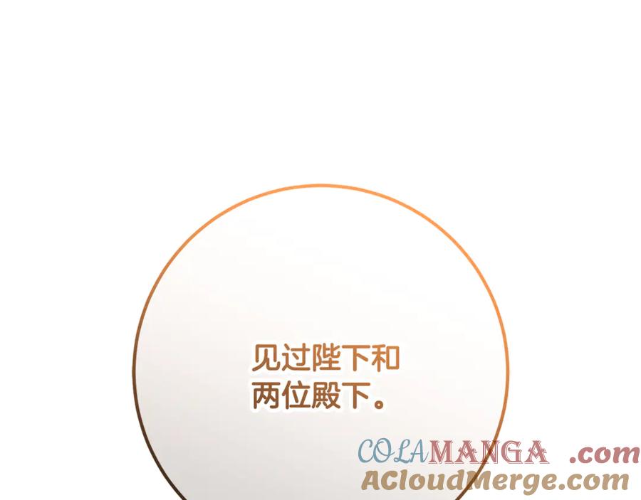混球的姐姐 第77话 打人就是方法 第101页