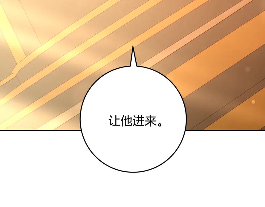 混球的姐姐 第77话 打人就是方法 第99页