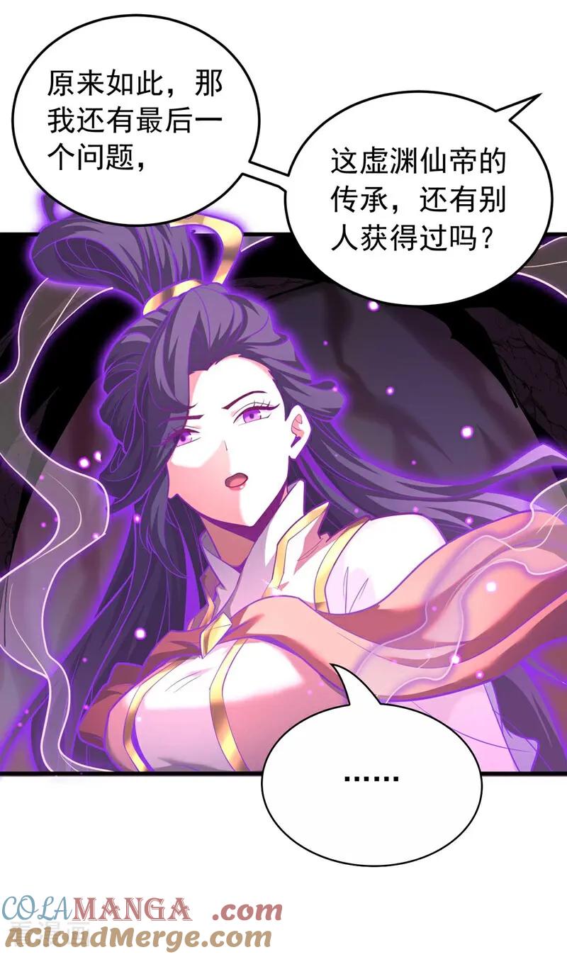 弟子修炼，我躺平！ 第77话 人下七星 第39页