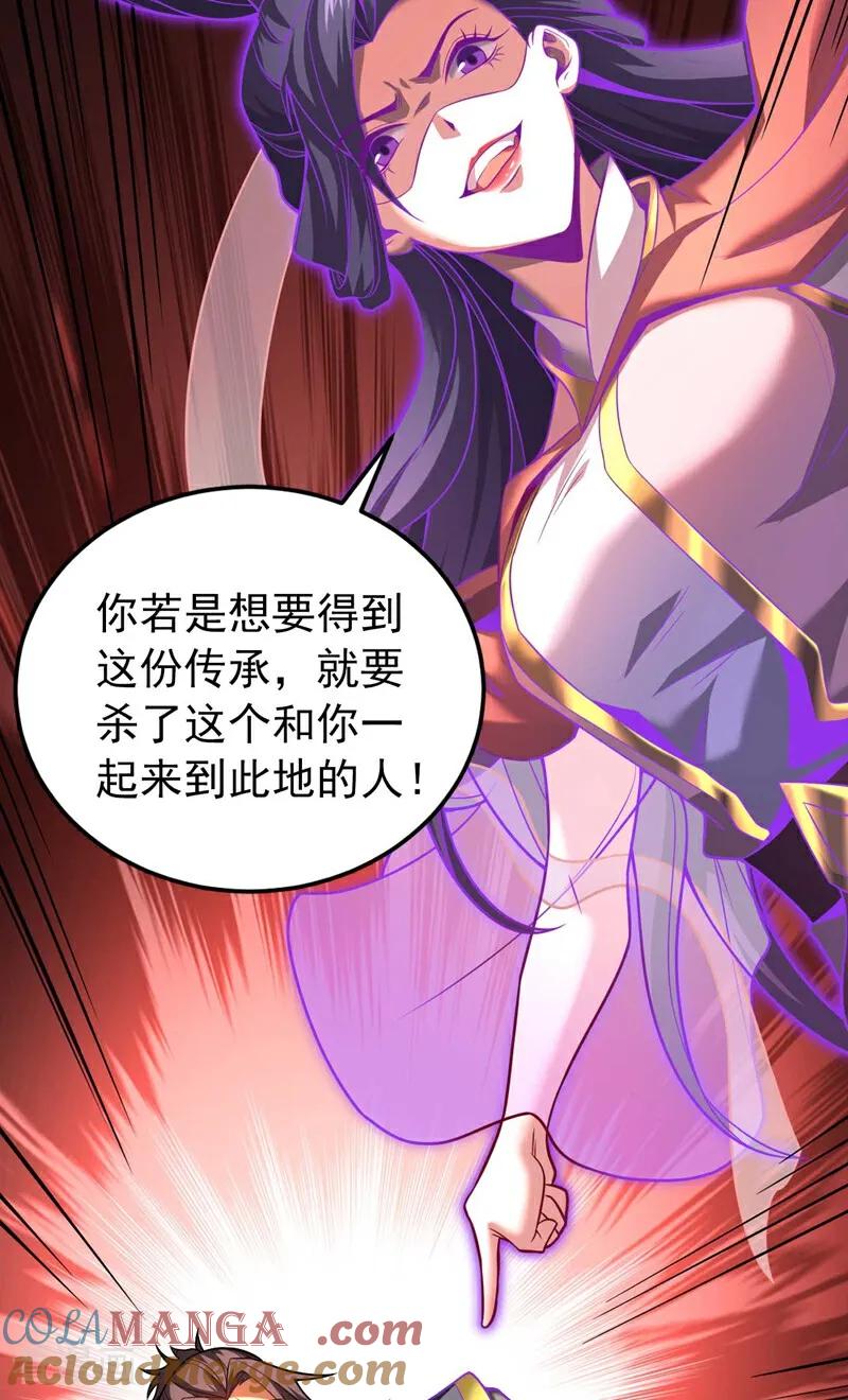 弟子修炼，我躺平！ 第77话 人下七星 第41页