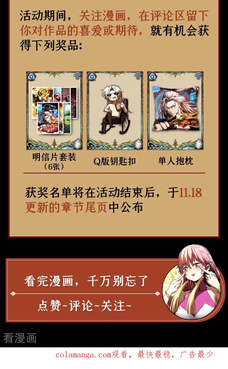 弟子修炼，我躺平！ 第6话 萧长老好帅！ 第40页