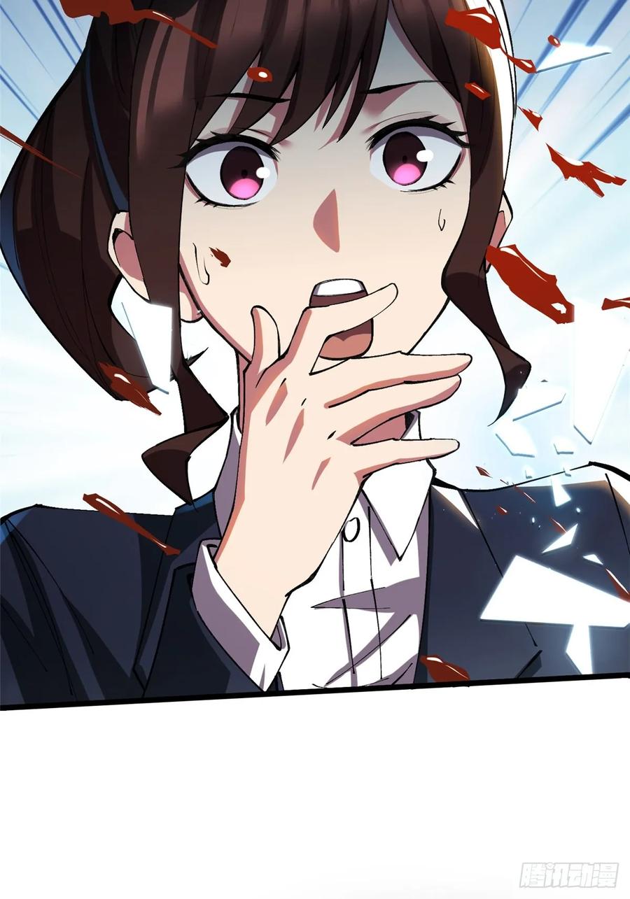《我真不想学禁咒》第6话 第94页