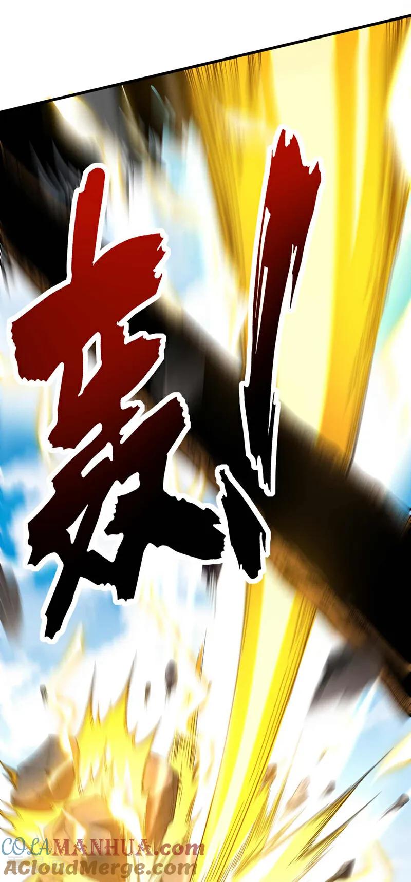 弟子修炼，我躺平！ 第6话 萧长老好帅！ 第9页