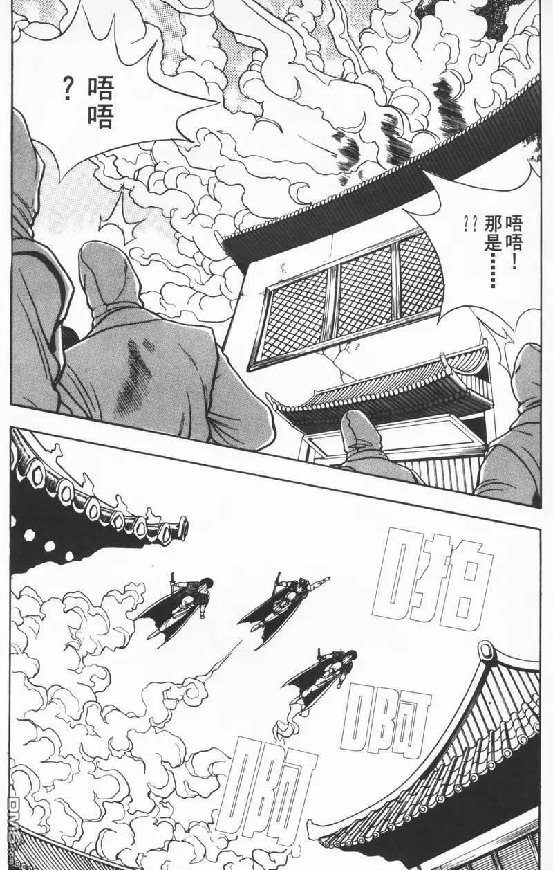 《热血江湖》第8卷 第51页