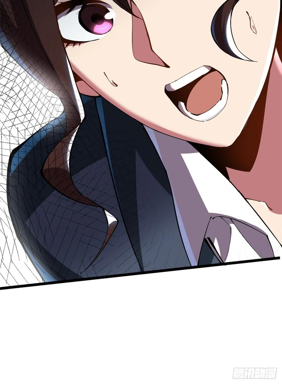 《我真不想学禁咒》第6话 第106页
