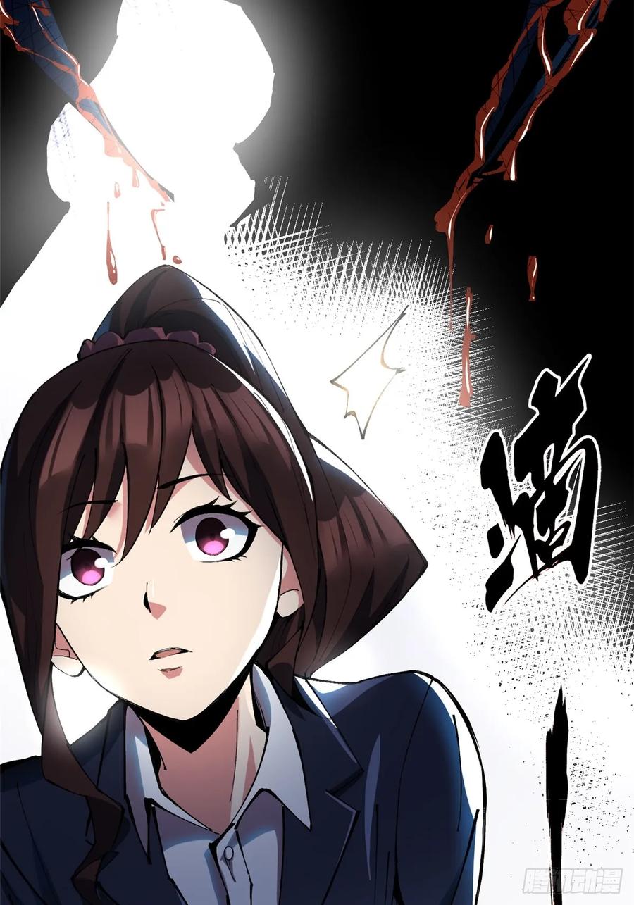 《我真不想学禁咒》第6话 第108页