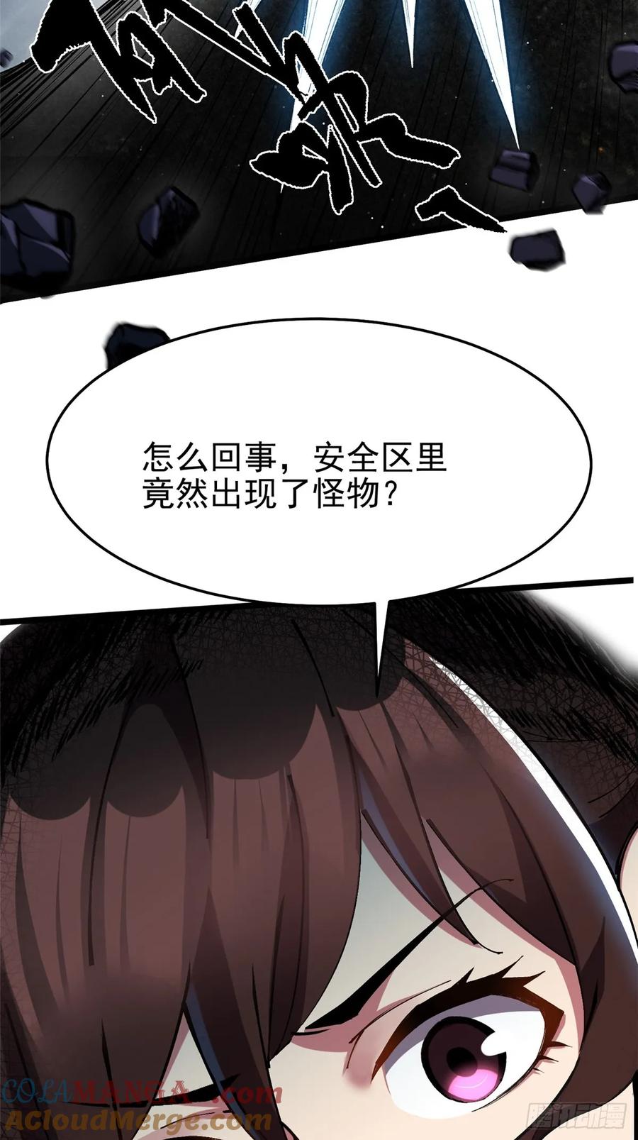 《我真不想学禁咒》第6话 第105页