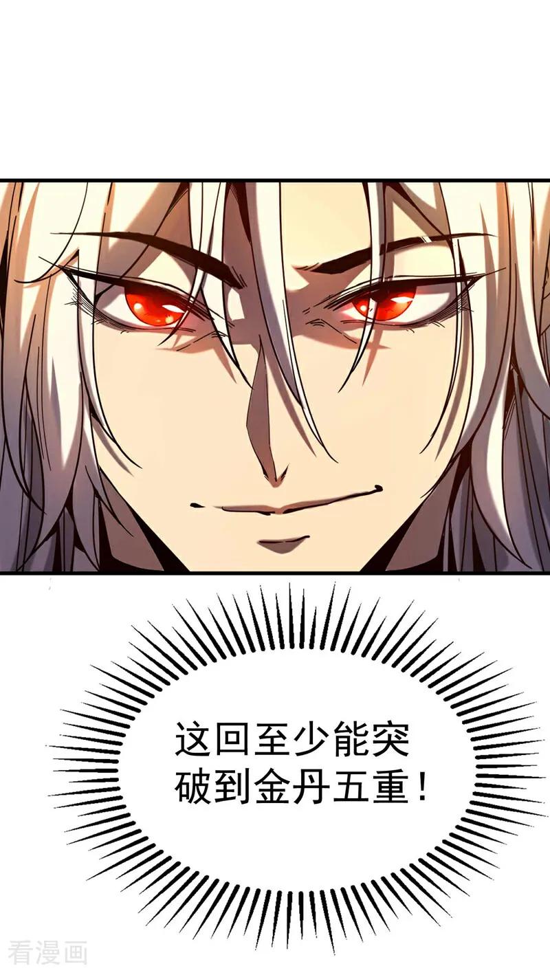 弟子修炼，我躺平！ 第6话 萧长老好帅！ 第12页