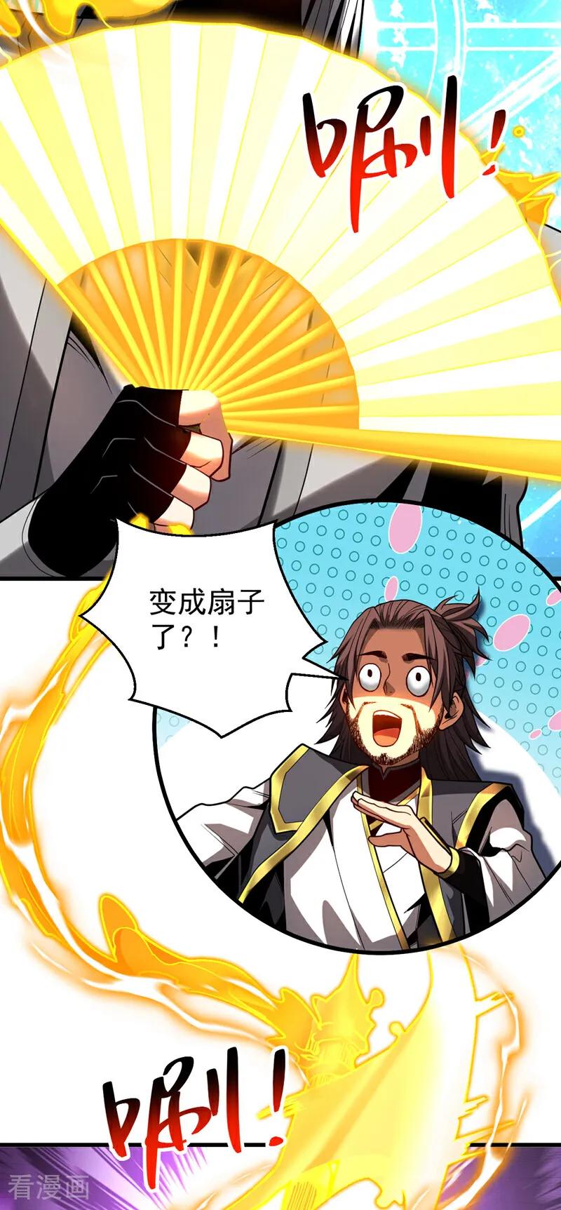 弟子修炼，我躺平！ 第78话 虚渊仙帝的考验 第40页