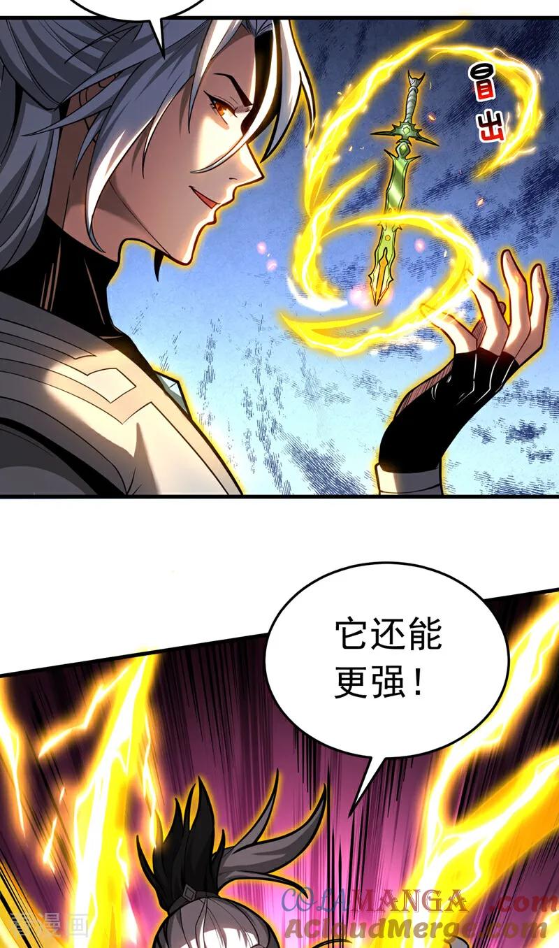 弟子修炼，我躺平！ 第78话 虚渊仙帝的考验 第21页