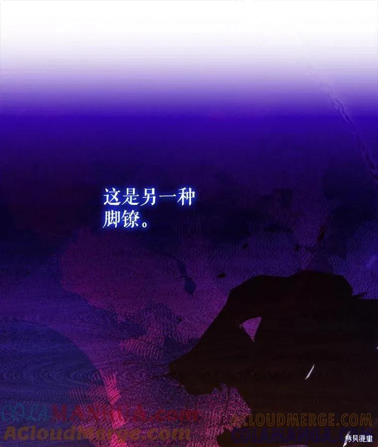 《王女在装疯卖傻》第80话 第29页