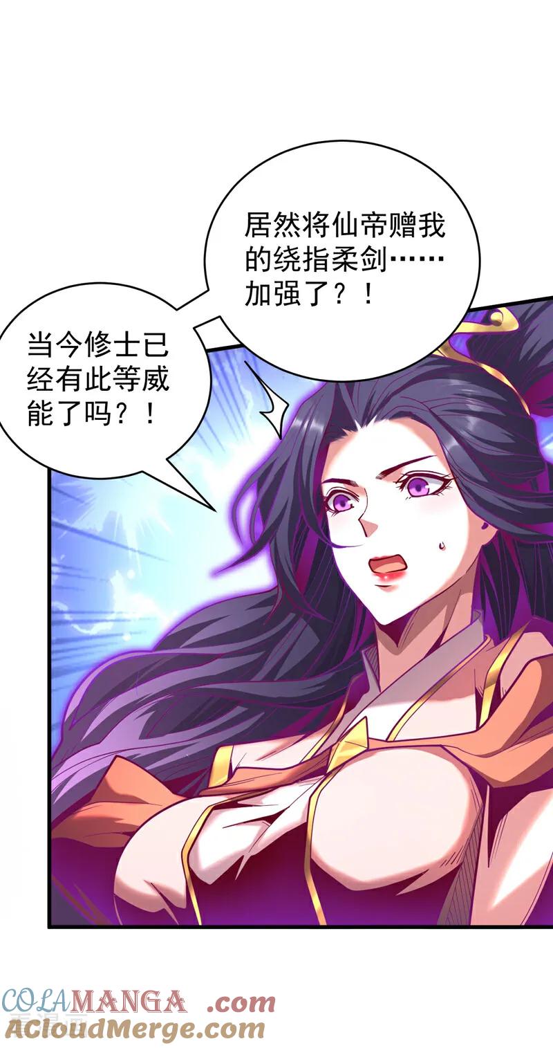 弟子修炼，我躺平！ 第78话 虚渊仙帝的考验 第23页