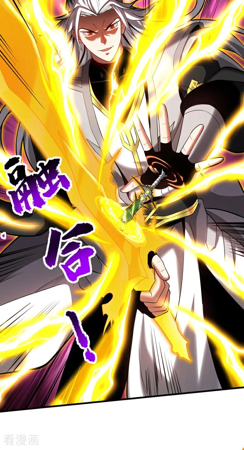 弟子修炼，我躺平！ 第78话 虚渊仙帝的考验 第22页