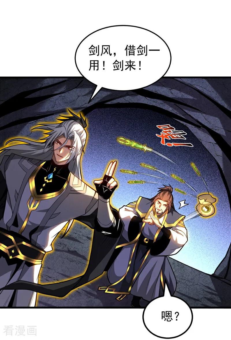 弟子修炼，我躺平！ 第78话 虚渊仙帝的考验 第16页