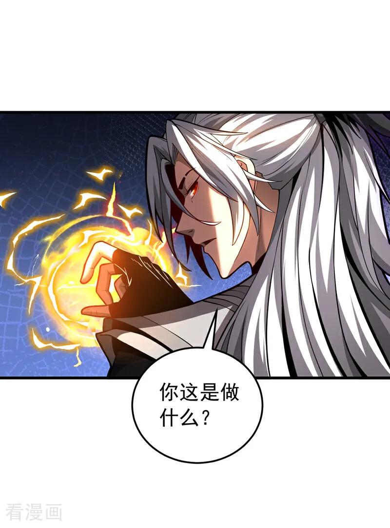 弟子修炼，我躺平！ 第78话 虚渊仙帝的考验 第12页