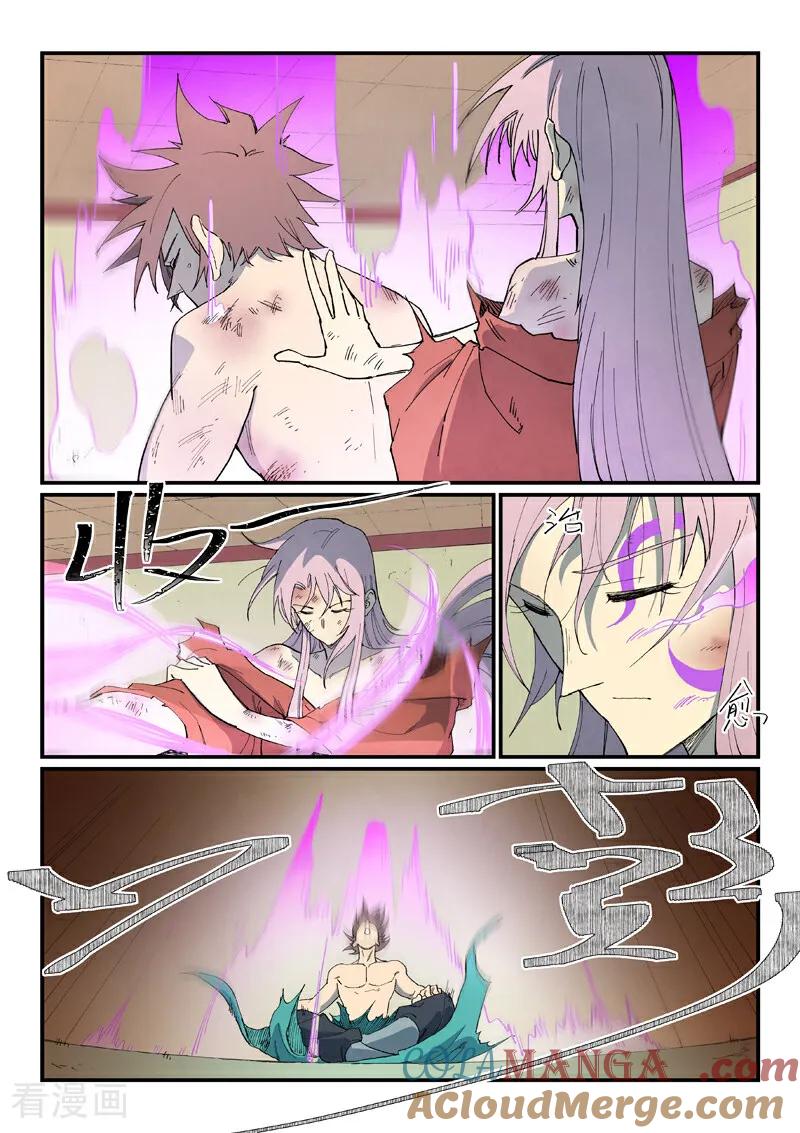 《星武神诀》第793话 第5页