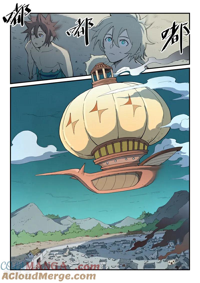 《星武神诀》第793话 第9页