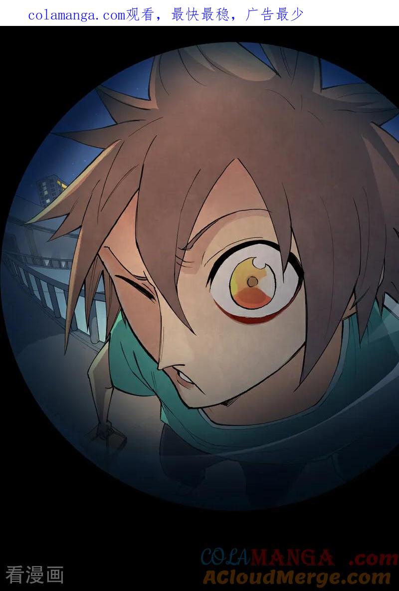 《星武神诀》第793话 第1页