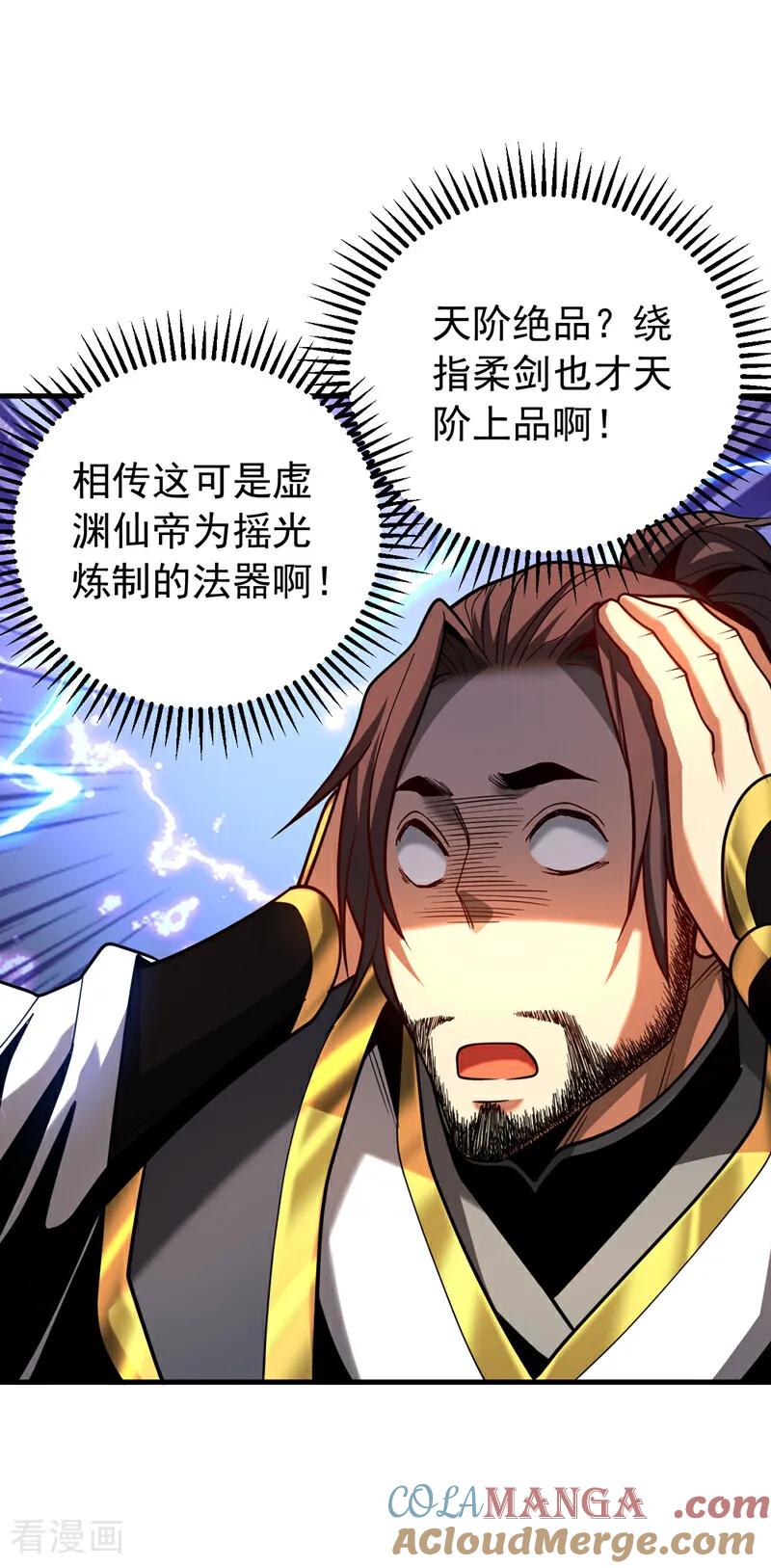 弟子修炼，我躺平！ 第79话 这下赚大发了！ 第19页