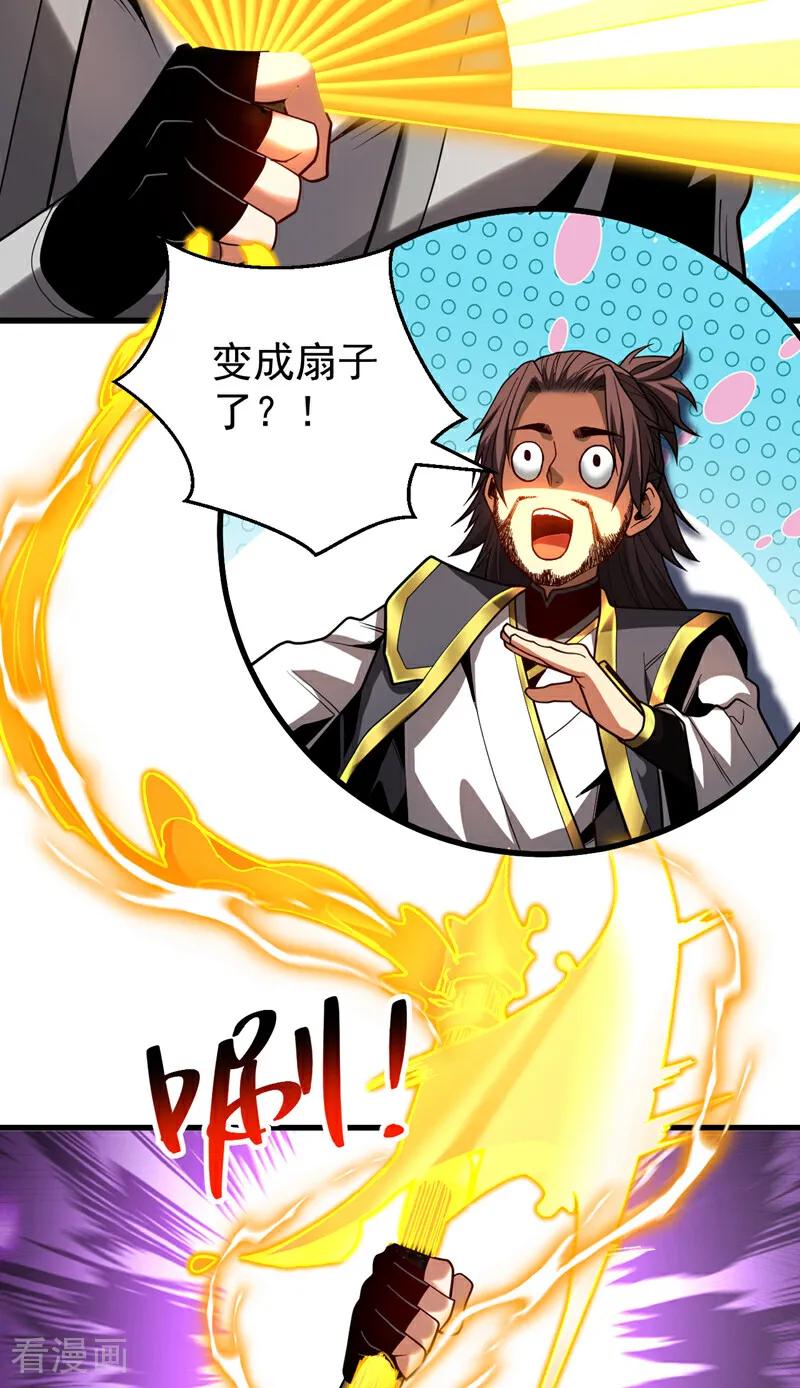 弟子修炼，我躺平！ 第79话 这下赚大发了！ 第16页