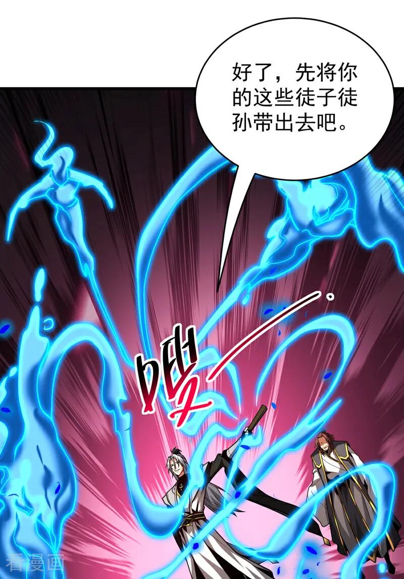 弟子修炼，我躺平！ 第79话 这下赚大发了！ 第22页