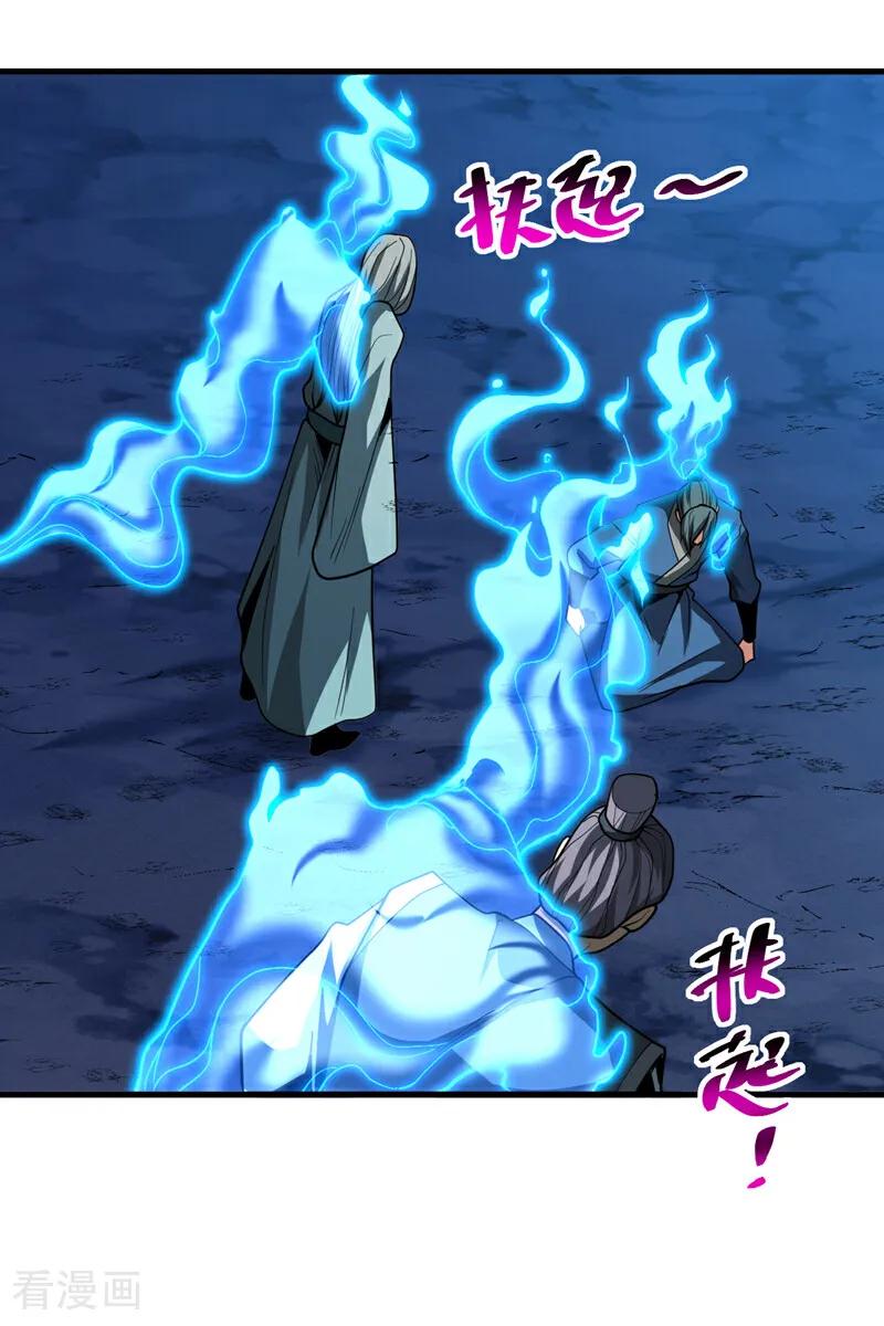 弟子修炼，我躺平！ 第79话 这下赚大发了！ 第24页