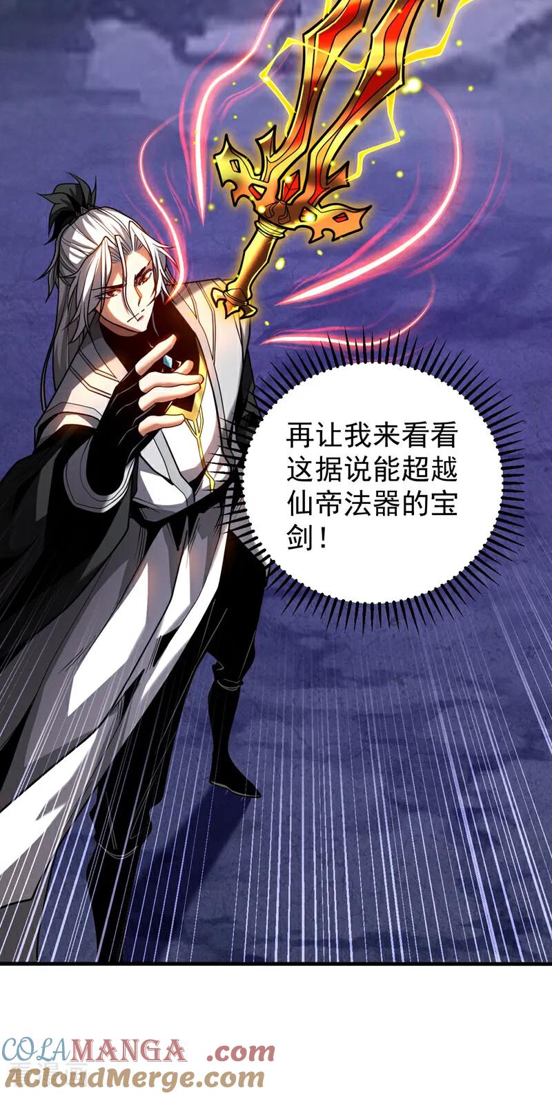 弟子修炼，我躺平！ 第79话 这下赚大发了！ 第11页