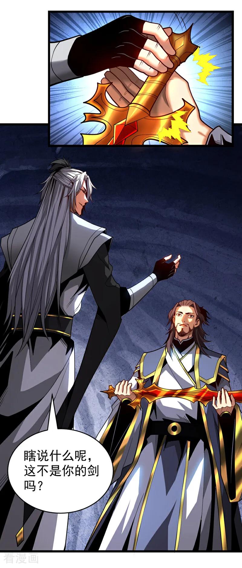 弟子修炼，我躺平！ 第79话 这下赚大发了！ 第4页