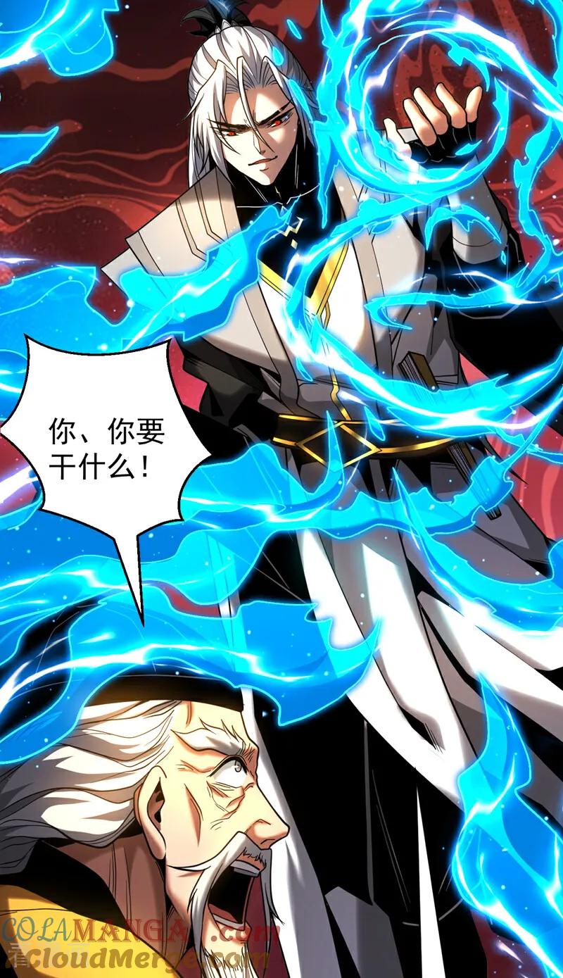 弟子修炼，我躺平！ 第80话 全新的鸿蒙宗 第40页