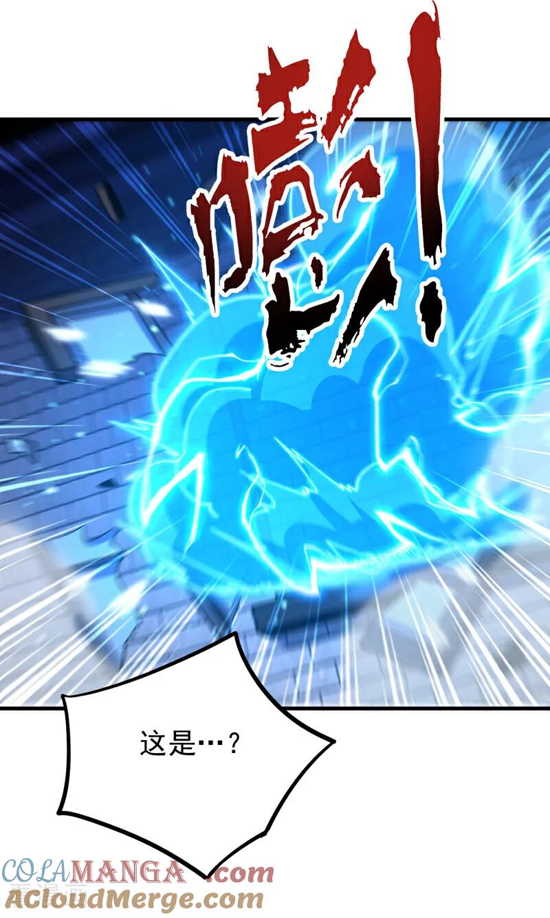 弟子修炼，我躺平！ 第80话 全新的鸿蒙宗 第28页