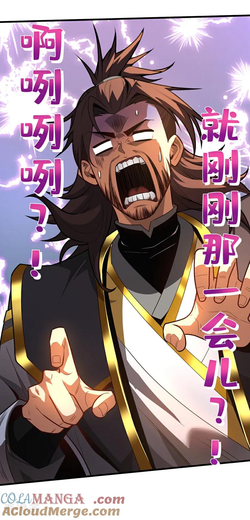 弟子修炼，我躺平！ 第80话 全新的鸿蒙宗 第8页