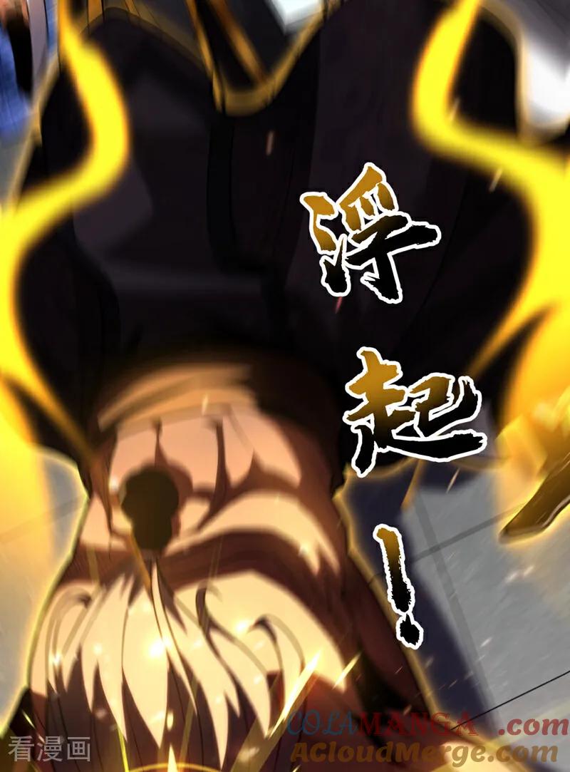 弟子修炼，我躺平！ 第80话 全新的鸿蒙宗 第2页