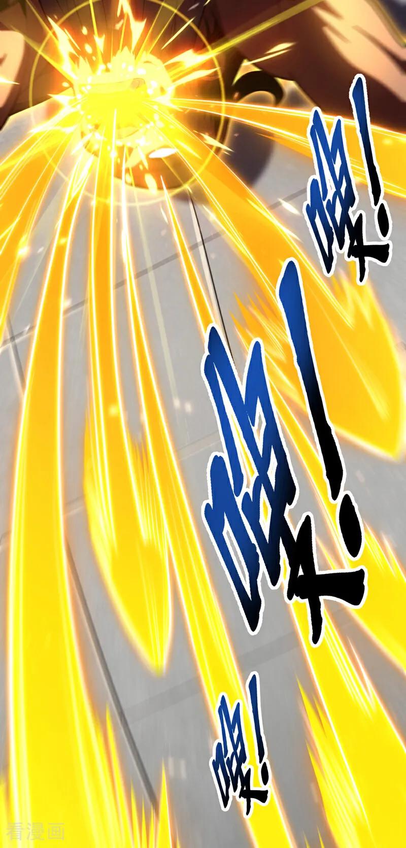 弟子修炼，我躺平！ 第80话 全新的鸿蒙宗 第3页