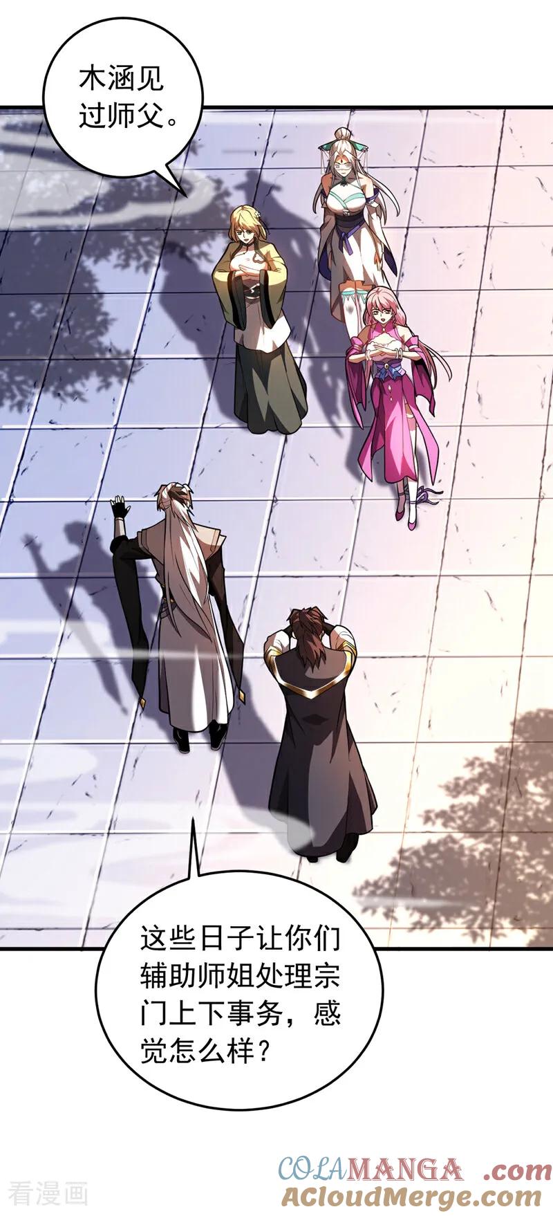 弟子修炼，我躺平！ 第80话 全新的鸿蒙宗 第18页