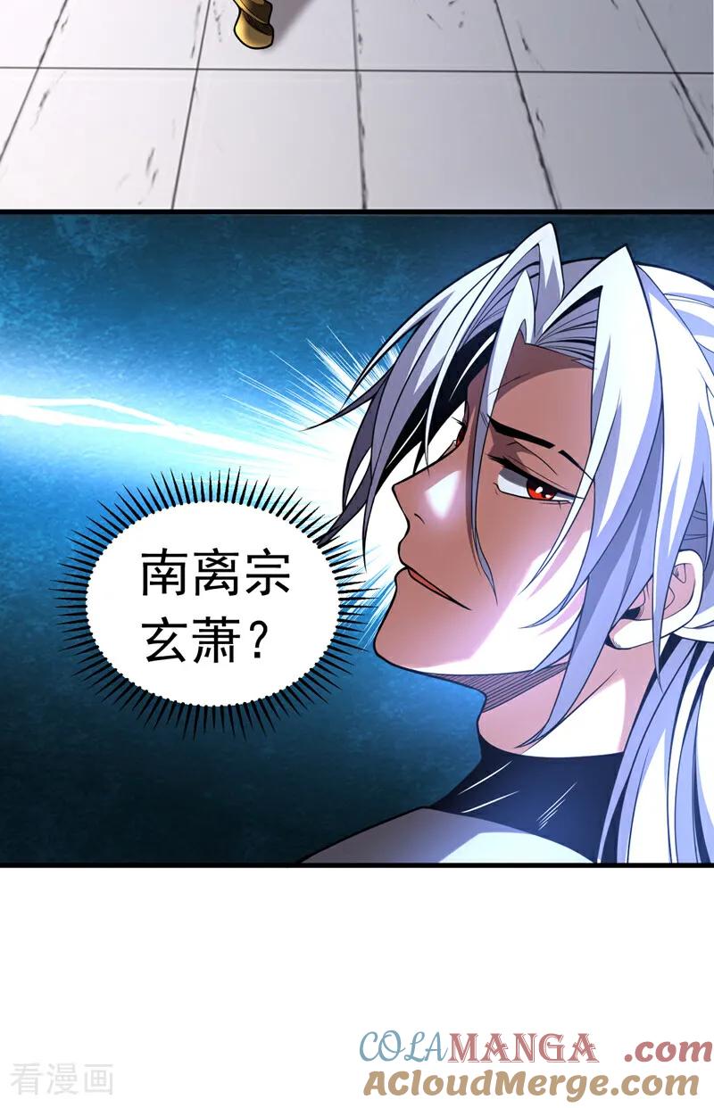 弟子修炼，我躺平！ 第80话 全新的鸿蒙宗 第34页
