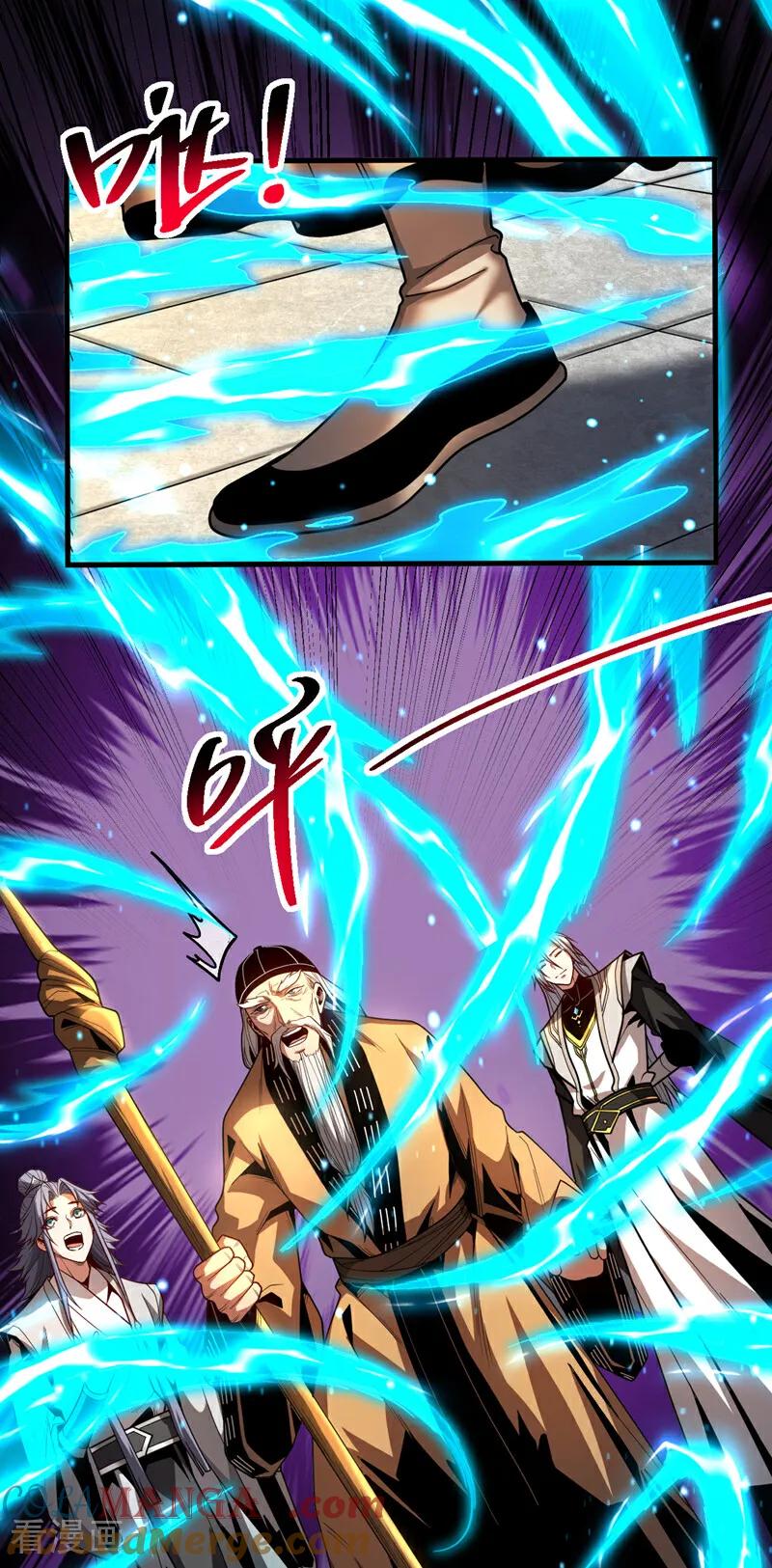 弟子修炼，我躺平！ 第81话 大师就这点诚意？ 第3页
